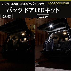 レクサス LX 570 バックドアLEDランプ バックゲート ブラック