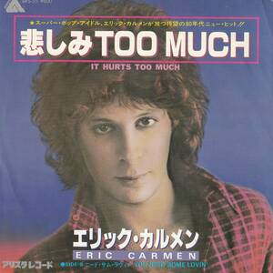 日本盤7&#34;★ERIC CARMEN～エリック・カルメン★悲しみTOO MUCH～It Hurts Too Much／You Need Some Lovin'★80年★超音波洗浄済★試聴