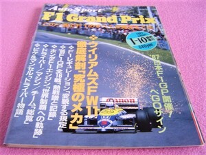 ★ 当時物 オートスポーツ No.462/1987年1-10★ 臨時増刊 F1 Grand prix【中の頁が1枚外れています】F1ドライバー大集合,メカニズム,ホンダ