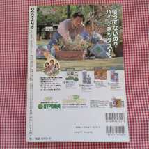 【送料無料】楽農喜耕―新規就農への挑戦・農的田舎暮しの体験談 (バウハウスムック) 星野巴_画像2