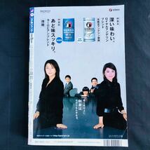 【即決】週刊少年ジャンプ 2003年9号 遊戯王 ワンピ NARUTO ブリーチ_画像2