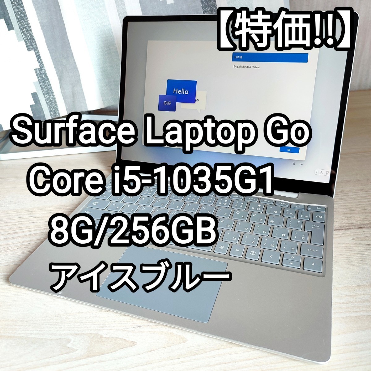 PayPayフリマ｜Microsoft Surface laptop go新品未開封 i5 256GB 8GB 