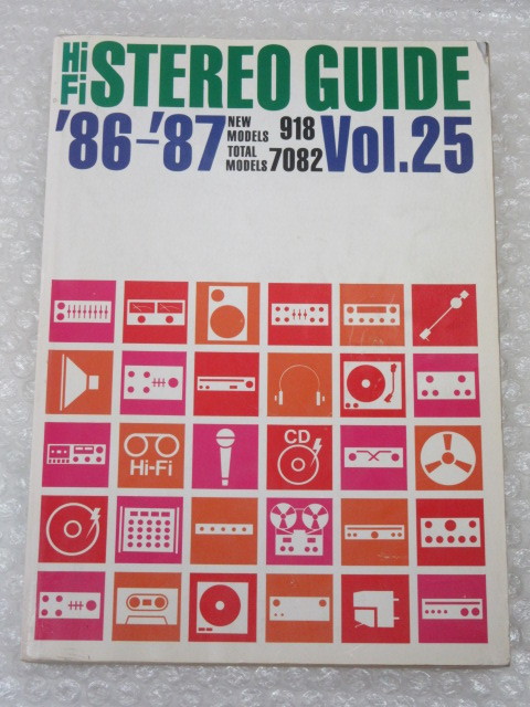 送料込】 jbeetleborg Hi-Fi Stereo Guide 4冊セット 趣味/スポーツ