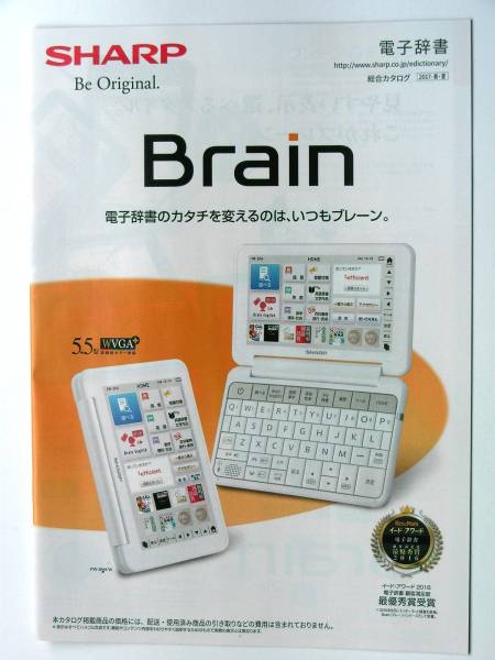 シャープ Brain PW-NA1 オークション比較 - 価格.com