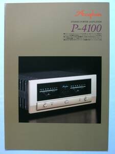 [Только каталог] 31132 ◆ Accuphase Power усилитель P-4100 Каталог отдельных элементов