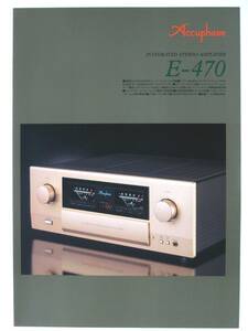 【カタログのみ】3116C2◆Accuphase アキュフェーズ E-470 カタログ