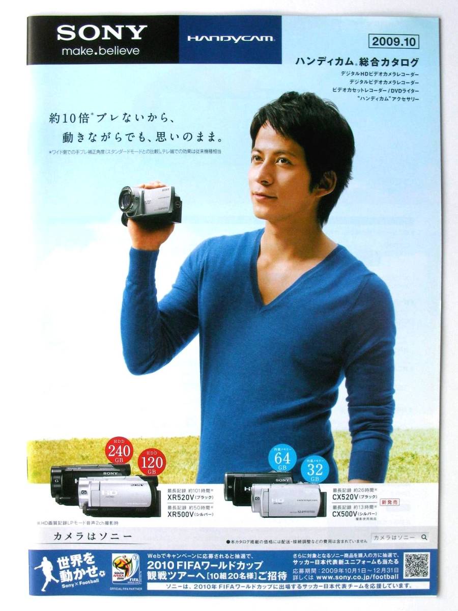 2025年最新】Yahoo!オークション -sony ハンディカム カタログの 2025年最新】Yahoo!オークション -sony ハンディカム カタログの
