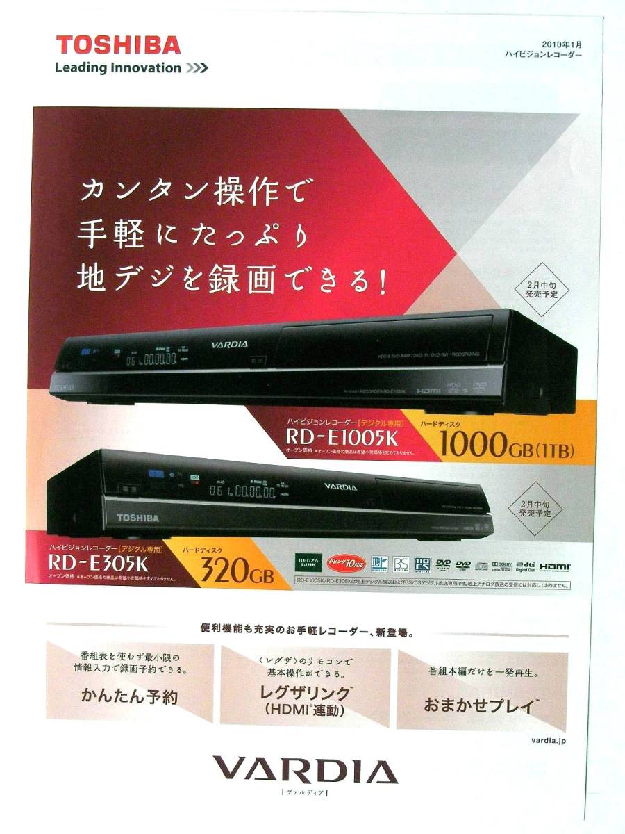 2025年最新】Yahoo!オークション -toshiba レコーダー rd-e1005 2025年最新】Yahoo!オークション -toshiba レコーダー rd-e1005