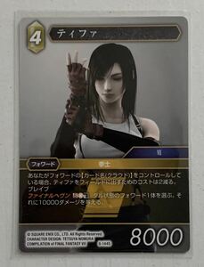 FFTCG ファイナルファンタジー７ リメイク ティファ