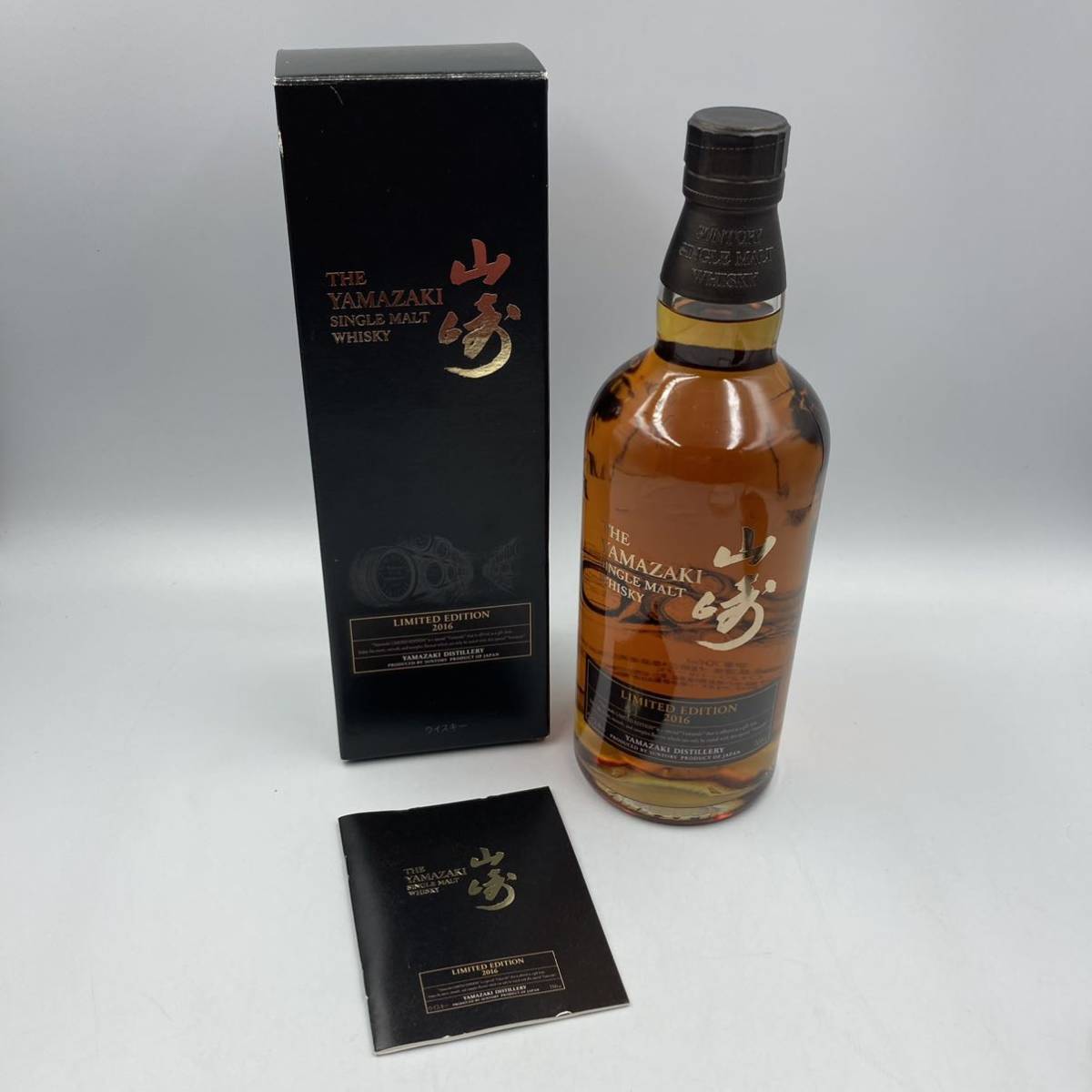 ヤフオク! -「山崎 limited edition 2016」の落札相場・落札価格