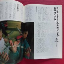 z40/雑誌「グラフィケーション」No.42【特集：ボディ&マインド/1989年】現代お辞儀考/サーカスがくる日/肖像写真_画像7