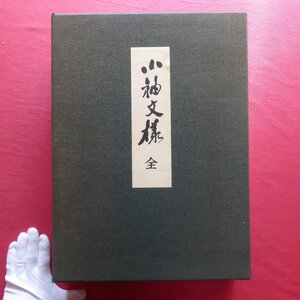 大型12【日本障屏画名品選-在米コレクション/岩波書店・1992年】花鳥図/山水図/人物図/畜獣・鬼神図/障壁画について