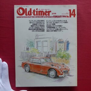 z41/車雑誌【オールド・タイマーNo.14/八重洲出版】フェアレディ狂の時代/ビンテージタイヤ/ホンダZ EA型エンジン/ジャガーS&E/マスタング