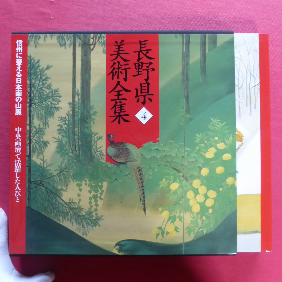 人気商品の再入荷情報をお届け！ JAPAN ARTISTS 美術全集 特製