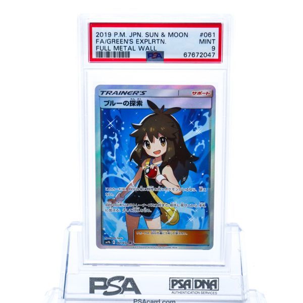 ヤフオク! -「ポケモンカード sr ブルーの探索」(おもちゃ、ゲーム) の ...