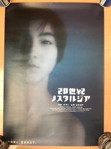 広末涼子　映画ポスター　20世紀ノスタルジア　B2サイズポスター