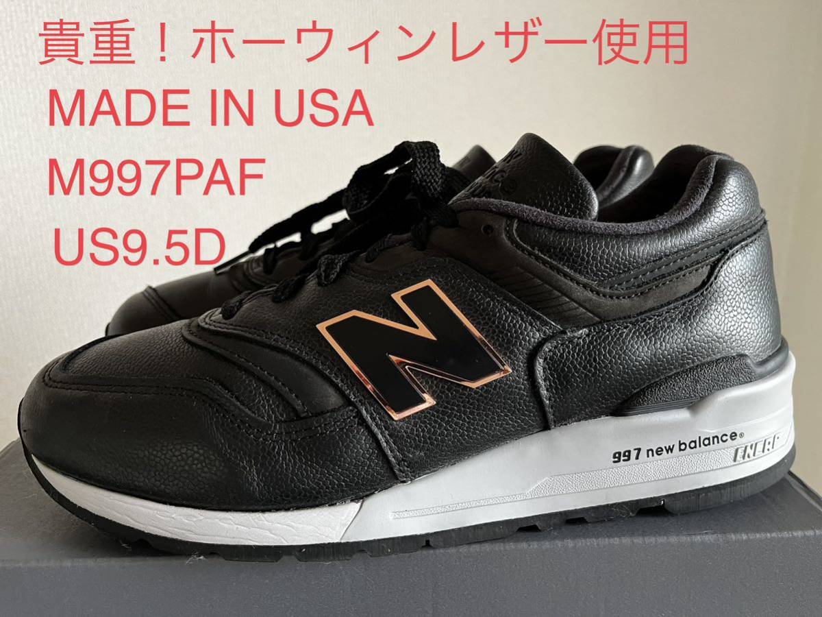 貴重!トリプルブラック!NEW BALANCE M990BB4 992 993 ニューバランス
