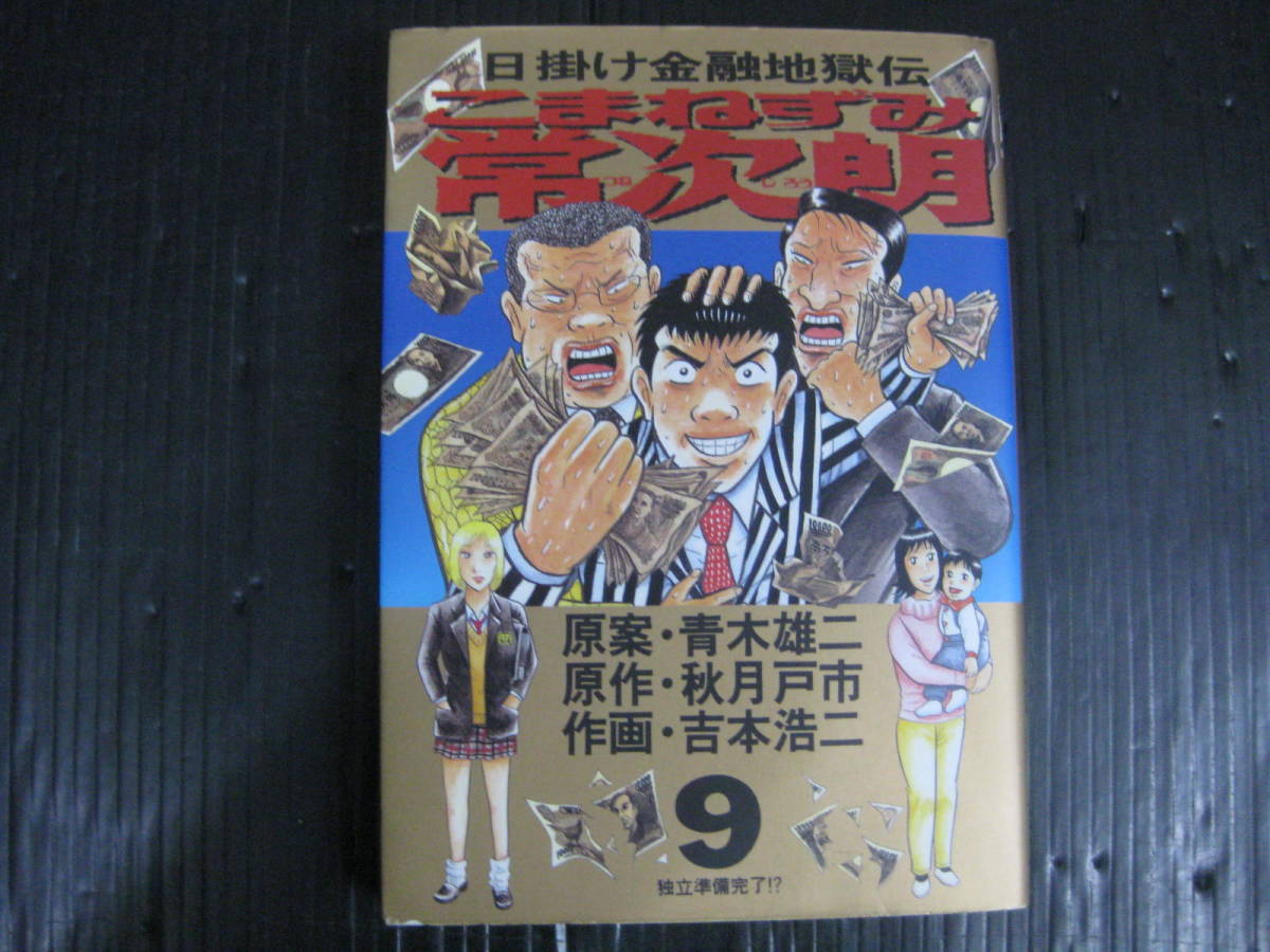 ①□帯付□「おれたちのラブ・ウォーズ」全2巻□吉本浩二□その後の