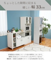 キッチン ミニ食器棚 家電収納ラック cuisine ホワイト W160_画像2