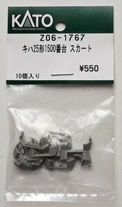 KATO Z06-1767 キハ25形1500番台 スカート