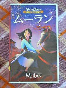 * free shipping * Disney Mulan two pieces national language version ( Japanese / English ) VHS tape 