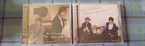 新品!大人のトリセツCDセット (恋してmoonlight/伝説のSweetie、It's Showtime! 鳥海浩輔/前野智昭)