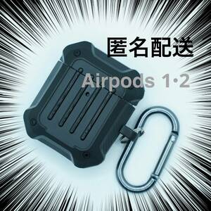 A03-1# AirPods 1, 2 ケース プロテクト カラビナリング付き I