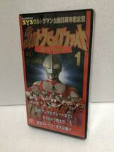 即決！ ウルトラマン 生誕 25周年 記念版 ウルトラビッグファイトスペシャル 1 [VHS] 送料無料！_画像1