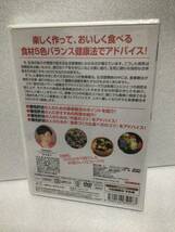 即決！ DVD セル版 5色健康法 慢性肝炎の予防と改善 送料無料！_画像2