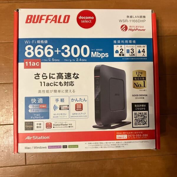 BUFFALO 無線LAN親機