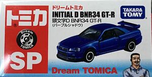 【新品】ドリームトミカ 頭文字D BNR 34 GT-R（パープルシャドウ）