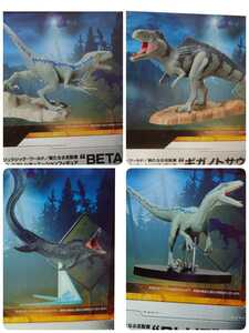 新品　ジュラシック・ワールド　新たなる支配者　プレミアムフィギュア　BLUE　ギガノトサウルス　モササウルス　BETA　恐竜　フィギュア　
