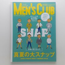 MEN'S CLUB メンズクラブ　2017年9月　No.679　特集：夏服の答え合わせ　真夏の大スナップ_画像1