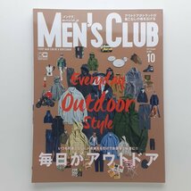 MEN'S CLUB メンズクラブ　2017年10月　No.680　特集：毎日がアウトドア_画像1