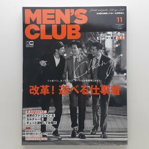 MEN'S CLUB メンズクラブ　2017年11月　No.681　特集：改革！遊べる仕事着