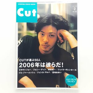 CUT 2006年2月 No.192 特集：CUTが選ぶ50人 オダギリジョー/ジョニー・デップ/岡田准一/ジェイク・ギレンホール/ジム・ジャームッシュ