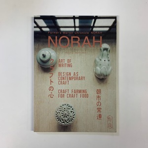 NORAH farmer's market chronicle　Winter 2013　＜ゆうメール＞