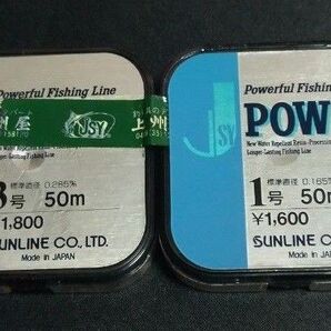 Powerful Fishing Line パワーフィッシングラインパワー 2個セット 釣糸