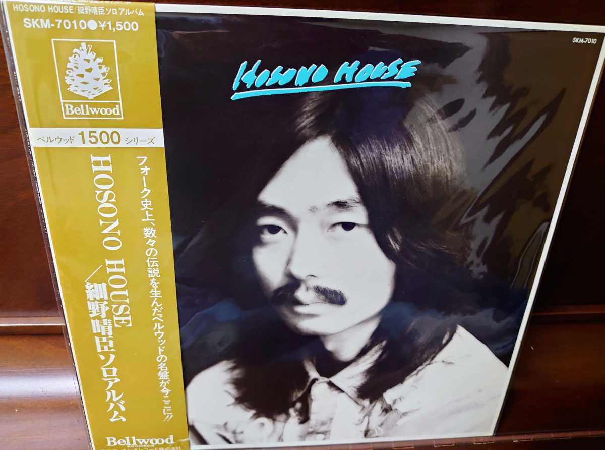 ヤフオク! -「細野晴臣 hosono house」(レコード) の落札相場・落札価格