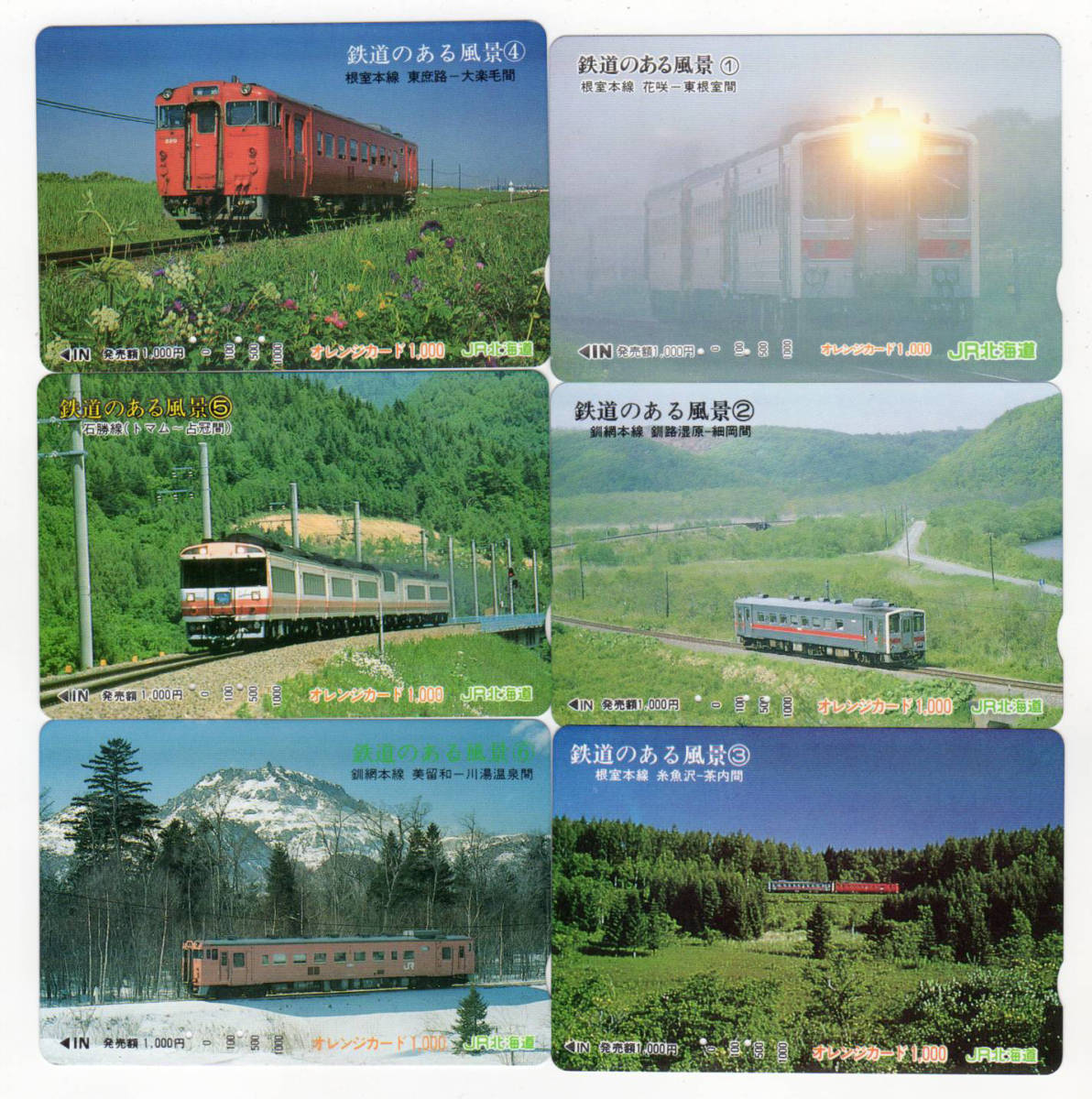 ヤフオク! -「鉄道のある風景」の落札相場・落札価格