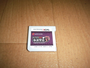 中古 3DS ソフトのみおさわり探偵 小沢里奈 ライジング3 なめこはバナナの夢を見るか? 即決有 送料180円 