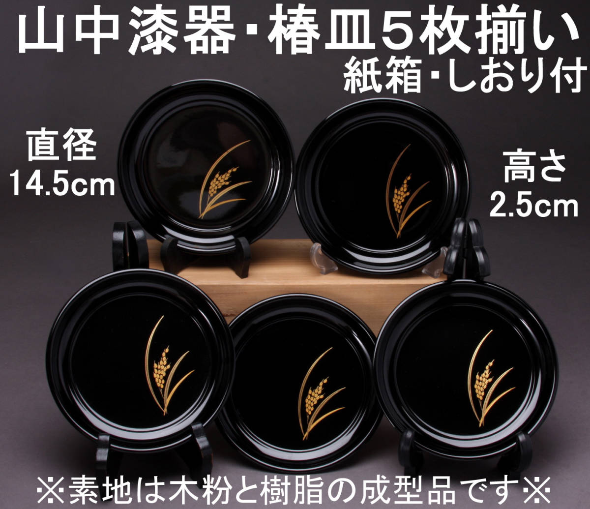 2025年最新】Yahoo!オークション -椿皿の中古品・新品・未使用品一覧