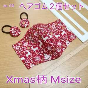 ★大特価★ No.176 ハンドメイド Ｍsize & ヘアゴム2個セット (送料込)