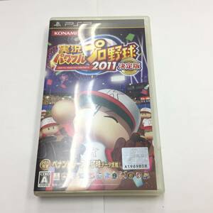 『ソフト』PSP『実況パワフルプロ野球 2011 決定版』konami:コナミ プレイステーションポータブル