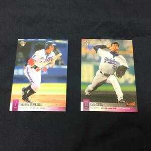 『カード』横浜ベイスターズ『2011 BBM baseball card』『石川雄洋・須田幸太』野球選手 野球 ベースボール プロ野球 トレカ