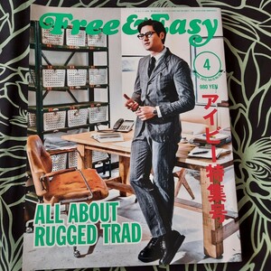 Free＆Easy 2012年4月号 アイビー特集号 ALL ABOUT RUGGED TRAD 雑誌 実用 古本