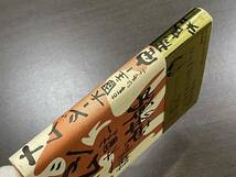 ★【四六判ハードカバー 豪華版コミックス】ナムジ 大国主 古事記巻之一 安彦良和(機動戦士ガンダム 作画監督)★初版 未読本_画像4