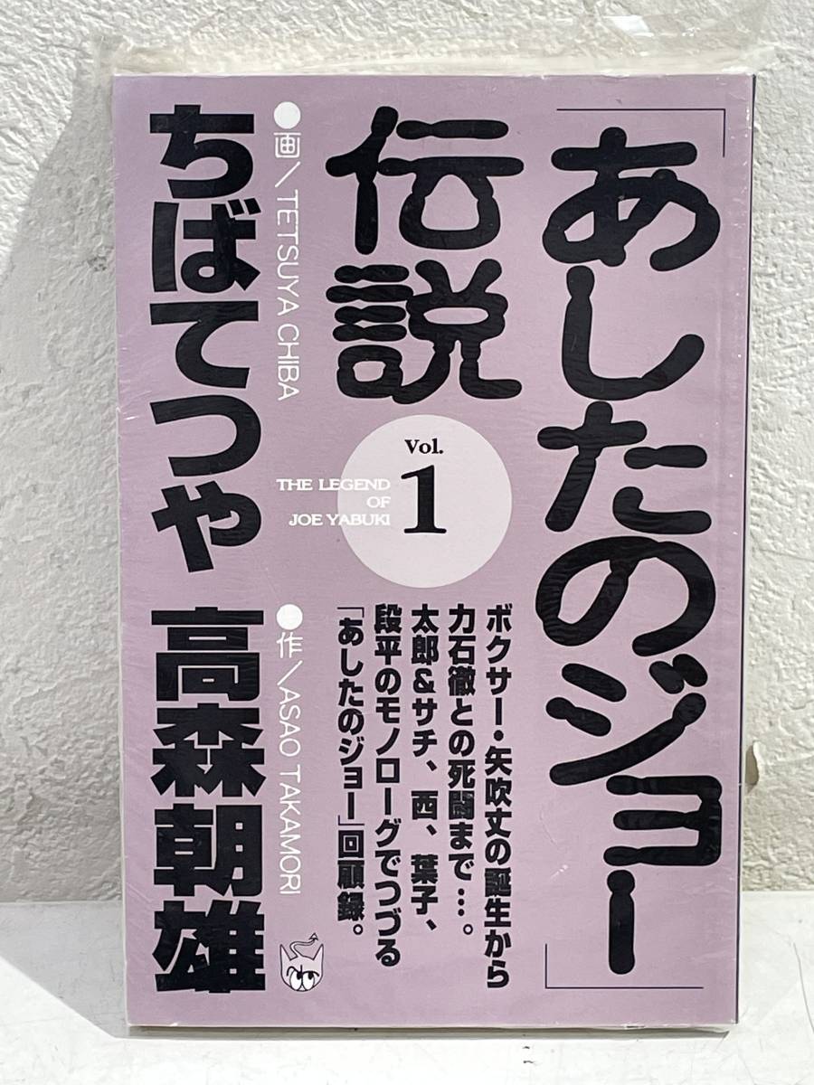 あしたのジョー 初版の値段と価格推移は？｜6件の売買データから