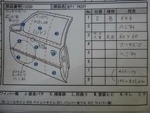 タント DBA-LA600S 左FドアASSY_画像6