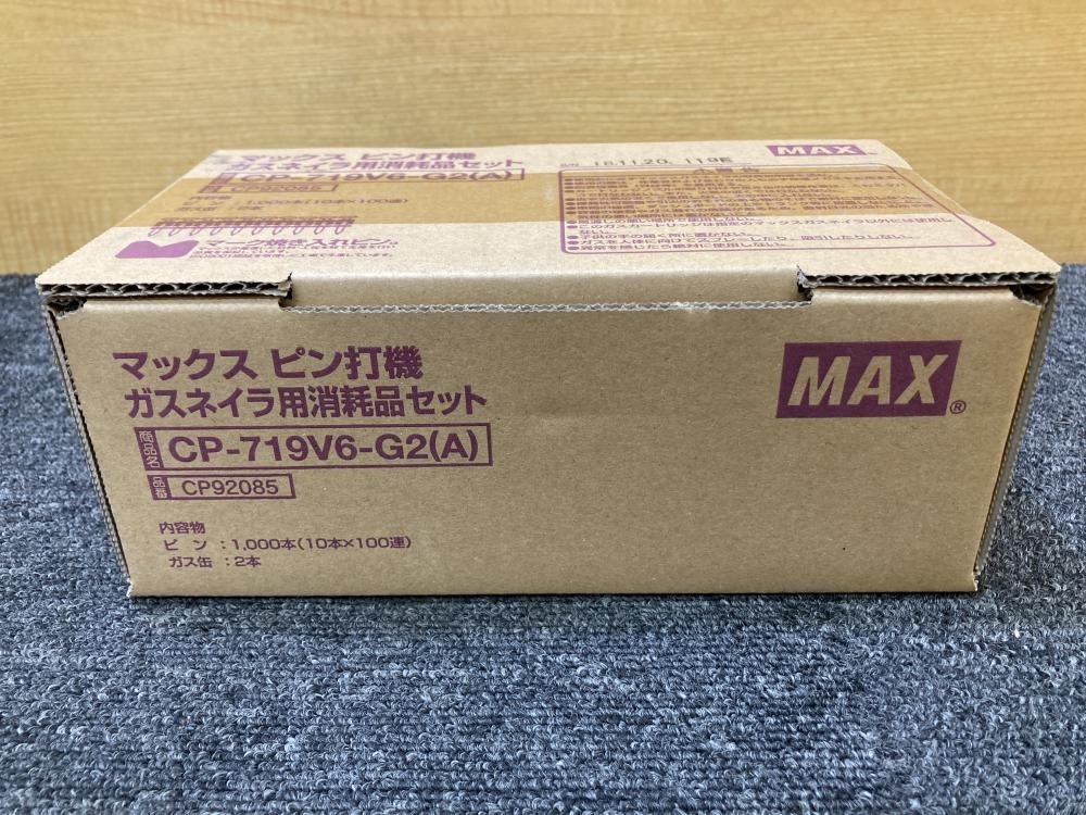 ヤフオク! -maxガスネイラの中古品・新品・未使用品一覧